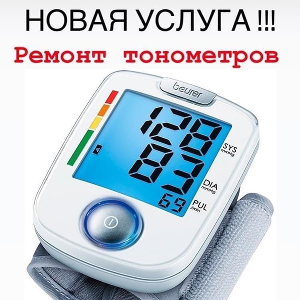 Ремонт тонометров, ингаляторов, маникюрных аппаратов Атырау - Изображение #5, Объявление #1736627