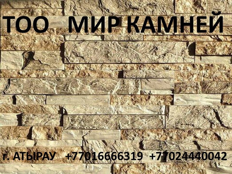 ДЕКОРАТИВНЫЕ КАМНИ, 3Д ПАНЕЛИ - Изображение #5, Объявление #1736595