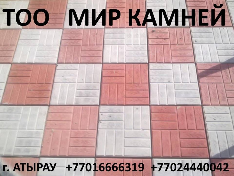   ТРОТУАРНЫЕ ПЛИТКИ,ДЕКОРАТИВНЫЕ КАМНИ, БРУСЧАТКА, БАЛЯСИНЫ, ПЕРИЛЫ - Изображение #3, Объявление #1064079