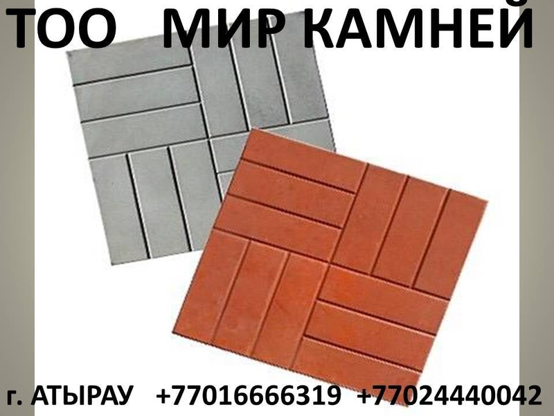   ТРОТУАРНЫЕ ПЛИТКИ,ДЕКОРАТИВНЫЕ КАМНИ, БРУСЧАТКА, БАЛЯСИНЫ, ПЕРИЛЫ - Изображение #1, Объявление #1064079