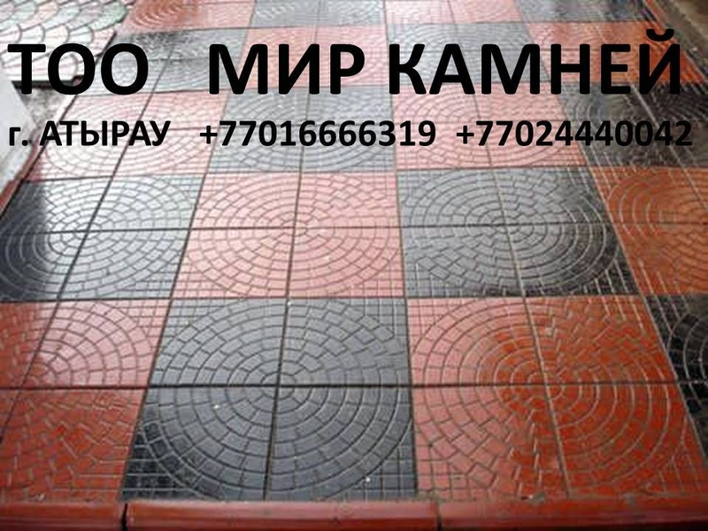   ТРОТУАРНЫЕ ПЛИТКИ,ДЕКОРАТИВНЫЕ КАМНИ, БРУСЧАТКА, БАЛЯСИНЫ, ПЕРИЛЫ - Изображение #2, Объявление #1064079