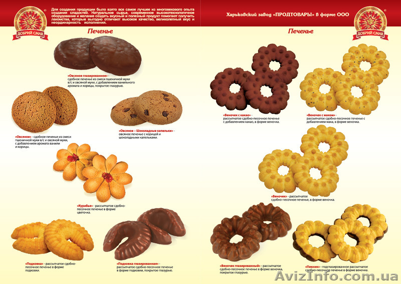 Продам  в большом ассортименте Кондитерские изделия собственного  производства - Изображение #4, Объявление #1091571