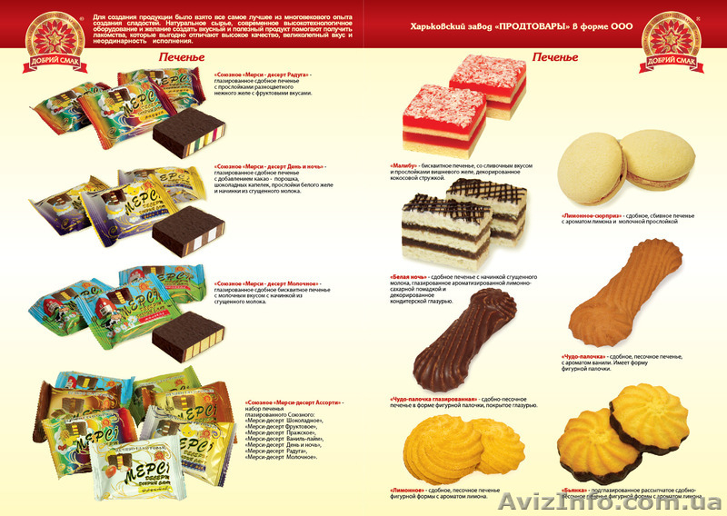 Продам  в большом ассортименте Кондитерские изделия собственного  производства - Изображение #5, Объявление #1091571